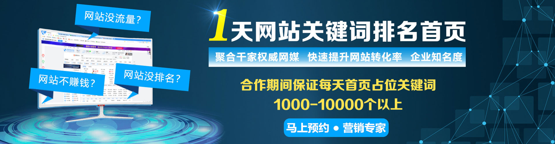 南关网络推广竞价
